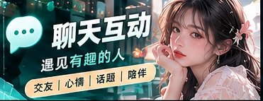 文明讨论与公开交流空间